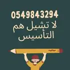 معلمة خصوصية
