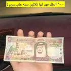 فلوس اثريه قديمع