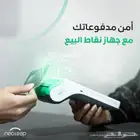 أجهزة نقاط البيع لمصرف الراجحي