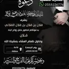 دعوة زواج الالكترونية مميزة بارخص سعر وتسليم فوري