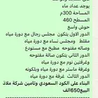 للبيع فيلا حي الجبل حد 650الف
