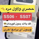 فك باند سناب شات
