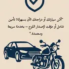 تامين موقت تامين ضد الغير شامل شاحنات سيارات دبابات نقل