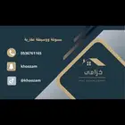 نستقبل عروضكم وطلباتكم