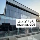 للإيجار معارض في ابحر الشمالية حي الزمرد