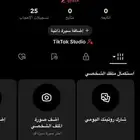 يوزر تيك مميز