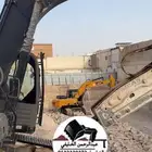 بكلينات للحفر وترحيل