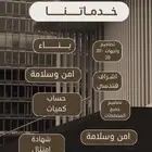 شركة حسين الشريف للاستشارات الهندسية