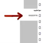 رقم سوا STC مميز للبيع