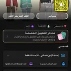 حساب سناب تم البيع