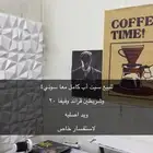 سيت أب