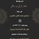 دعوة زواج 20 ريال