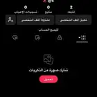 حساب تيك حرف واحد