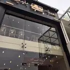 مطعم لتقبيل بأبوعريش