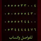 ارقام مميزة خمس خمسات 5.5.5.5.5 و 0.0.0.0.0