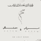تصميم دعوات زفاف