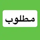 مطلوب لوحة سيارة غ ف ل والارقام ثلاثي السعر لايتجاوز 10الاف