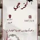 دعوات اكترونيه ب سعر ممتاز