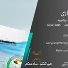 مهندس تبريد و تكييف