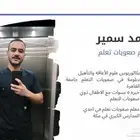 أخصائي صعوبات تعلم