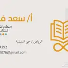 معلم لغتي