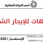 شاليهات للإيجار الشهري بتبوك