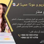 معلمه تأسيس