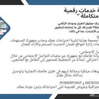 خدمات رقميه