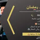 توصيل مشاوير