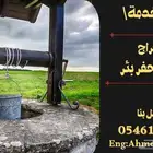 سجل زراعي - رخصة حفر بئر - رقم مرجعي