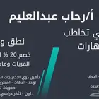 معلمه