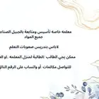 تأسيس ومتابعة للطلاب والطالبات الابتدائيه والمتوسطة