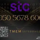 رقم سوا هايبرد مميز متسلسل