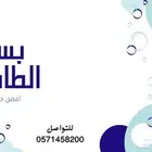 شركة تنظيف بالطائف تنظيف خزانات شقق فلل بالطايف