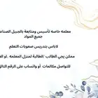تأسيس ومتابعة لل الابتدائيه