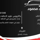 جلسات نطق وتخاطب وتنميه مهارات وصعوبات تعلم وتأسيس لغتي