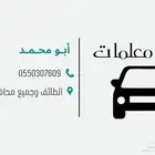 الطائف