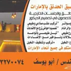 تصميم