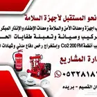 امن وسلامه