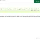 الترخيص البيئي والسجل