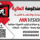تركيب وصيانة كاميرات الراقبة الامنية