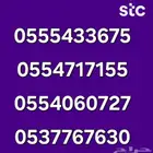 للبيع أرقام مميزة STC سوا جديدة تبدأ ب 0555