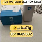 راوتر موبايلي5G توصيل مجاني تجربة مجاني تركيب فوري نت مفتوح