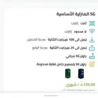 عرض خاص مقدم 239 ريال فقط استمتع ب انترنت لا محددو