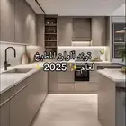 مطابخ جاهز وتفصيل حسب الطلب