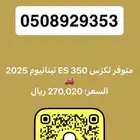 لكزس فورتشنر