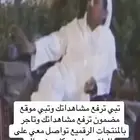 تبي تبيع متابعين عندي الموقع موثوق بعد الله