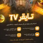 تطبيق تايق_ر افضل تطبيق مباريات وافلام