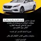 ابو عبدالله مشاوير وطلبات اسعاري5 ريال