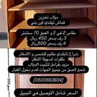 رف تخزين 2في 2
